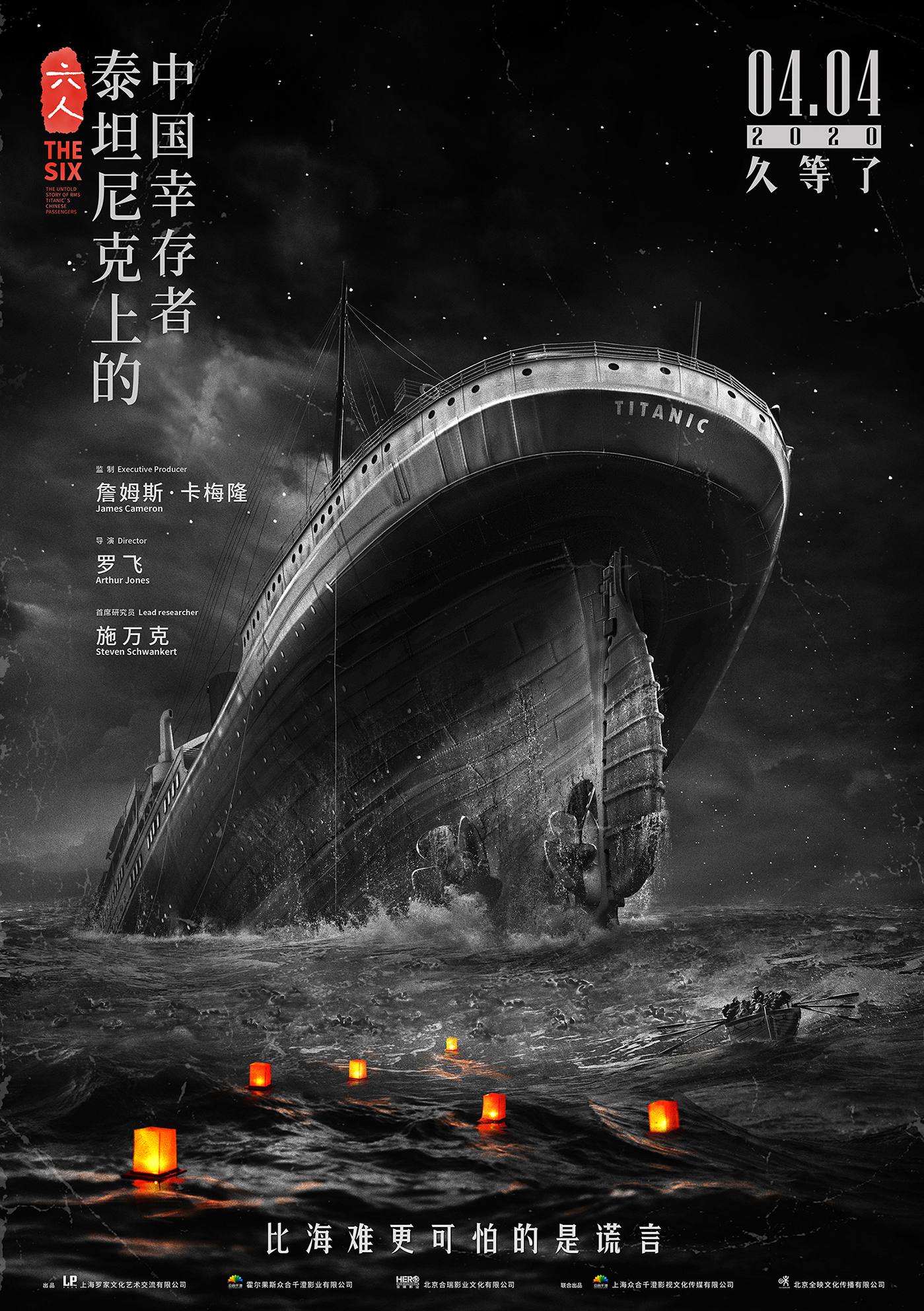 《幸存者1937》|平面|海报|季佳佳佳_原创作品-站酷(ZCOOL)