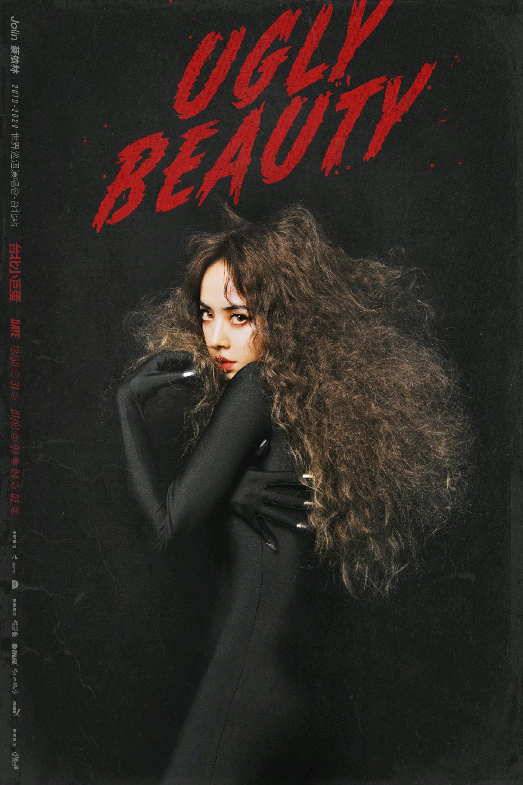 蔡依林 Ugly Beauty 2019-2020世界巡回演唱会首站圆满收官_舞台